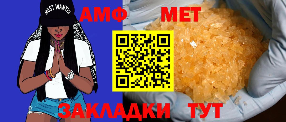 АМФЕТАМИН Premium Калуга