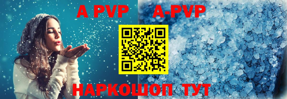 дарнет шоп  Alfa_PVP  Калуга  А ПВП кристаллы  Вход с VPN  Альфа ПВП кристаллы 