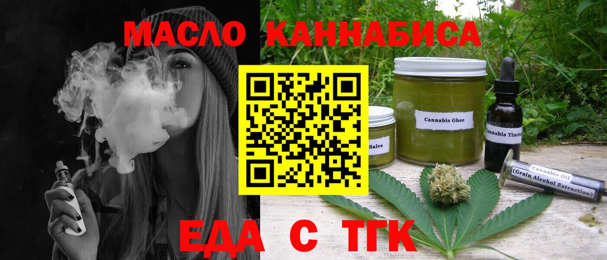 Печенье с ТГК марихуана  Вход с VPN  Калуга 