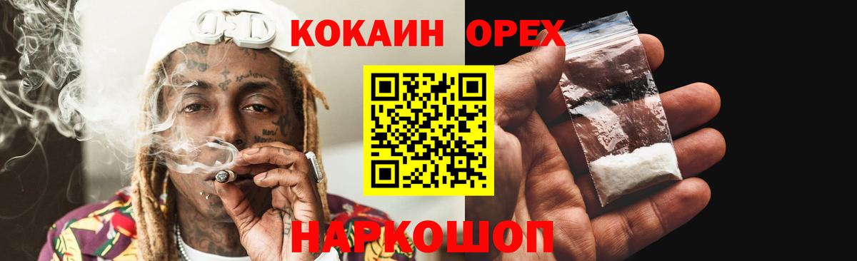 COCAIN Колумбийский Калуга