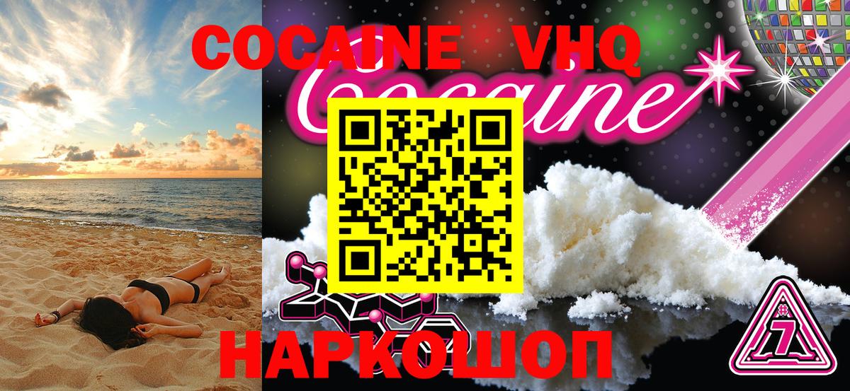 Cocaine  КОКАИН 98%  КОКАИН 98%  Вход с VPN  Калуга 