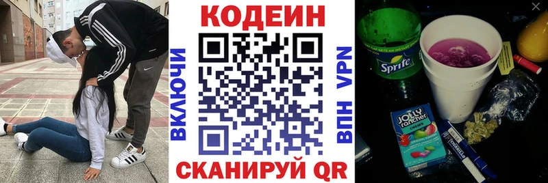 Кодеиновый сироп Lean Purple Drank  Калуга 