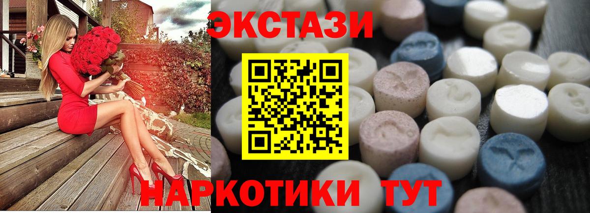 Ecstasy таблы Калуга