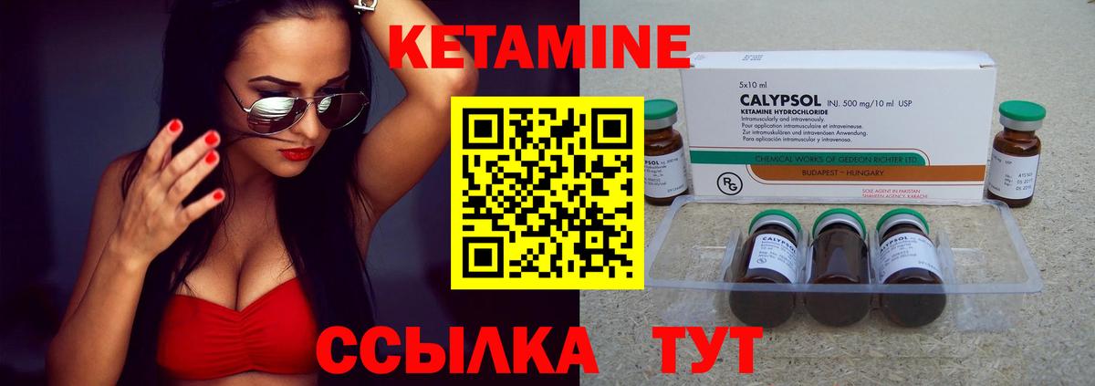 КЕТАМИН ketamine  Вход с VPN  Калуга 