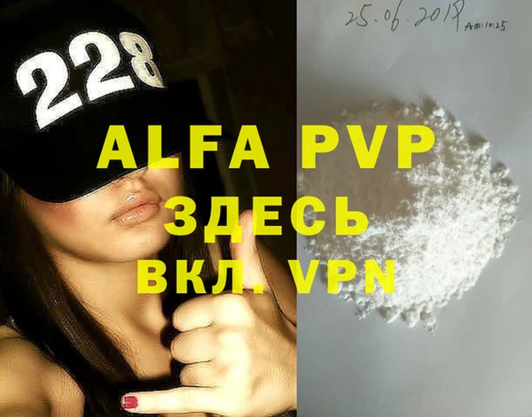 ALPHA-PVP Балахна