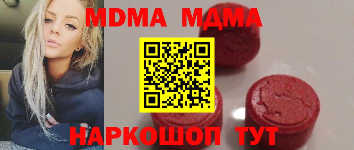 MDMA VHQ Калуга