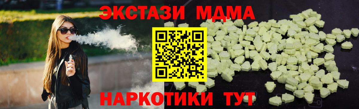 МДМА  MDMA молли  Вход с VPN  Калуга  МДМА кристаллы 