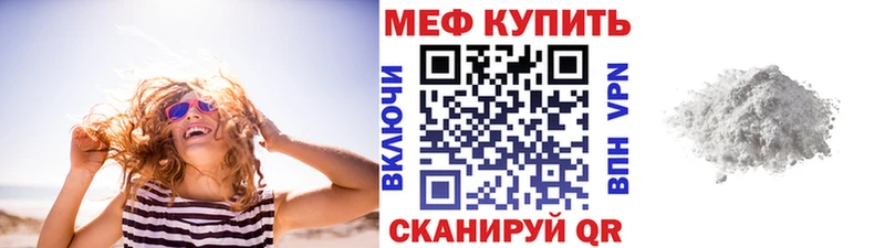 Мефедрон мука Калуга