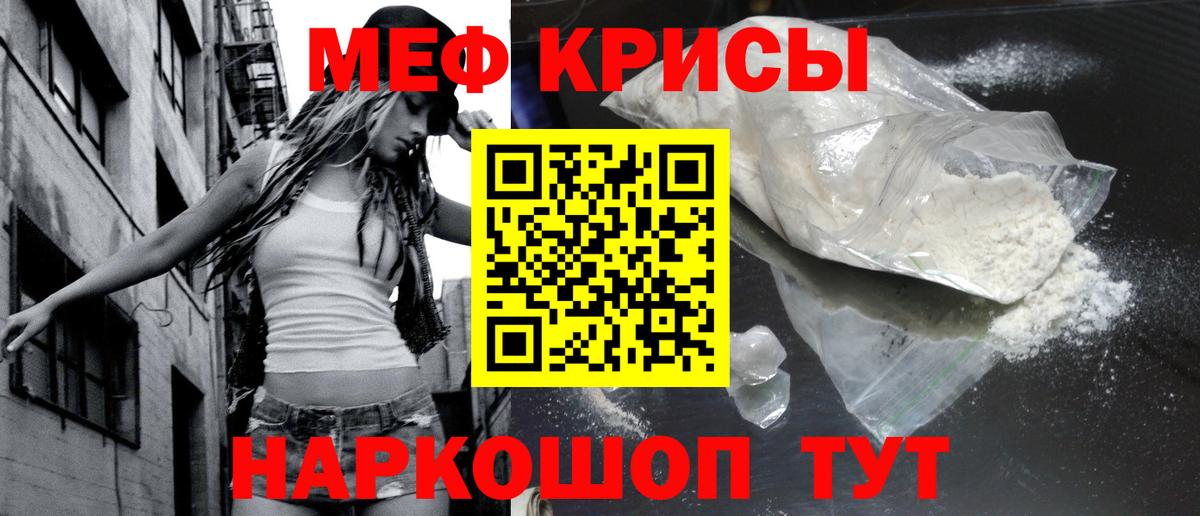 МЯУ-МЯУ  Вход с VPN  МЕФ мяу мяу  Калуга  Мефедрон mephedrone 