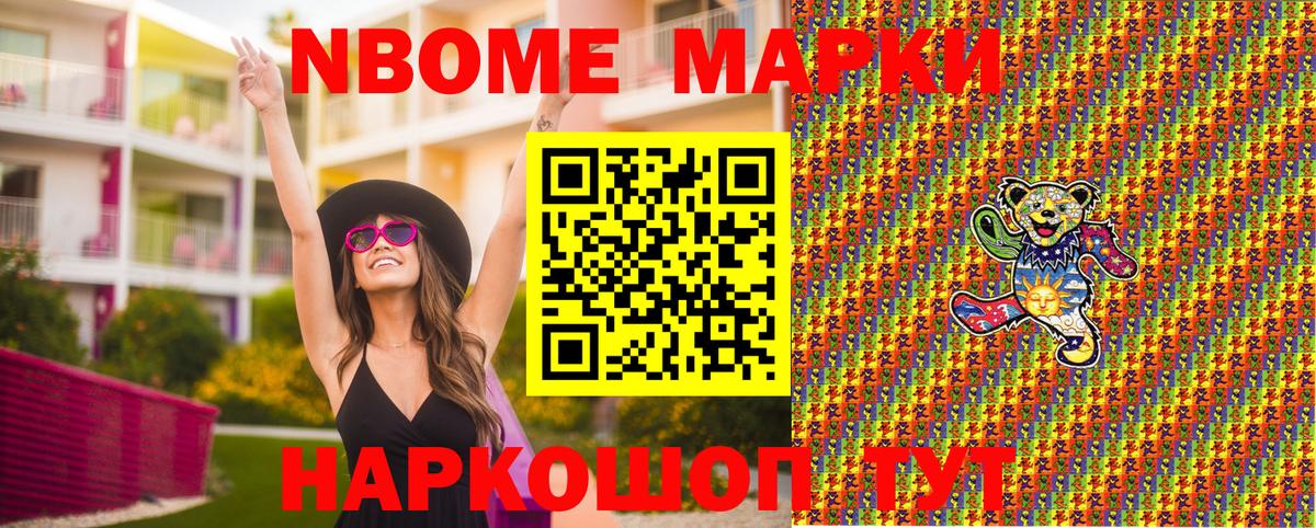 Марки NBOMe 1500мкг  Марки NBOMe 1500мкг  Марки N-bome  Калуга  Вход с VPN 