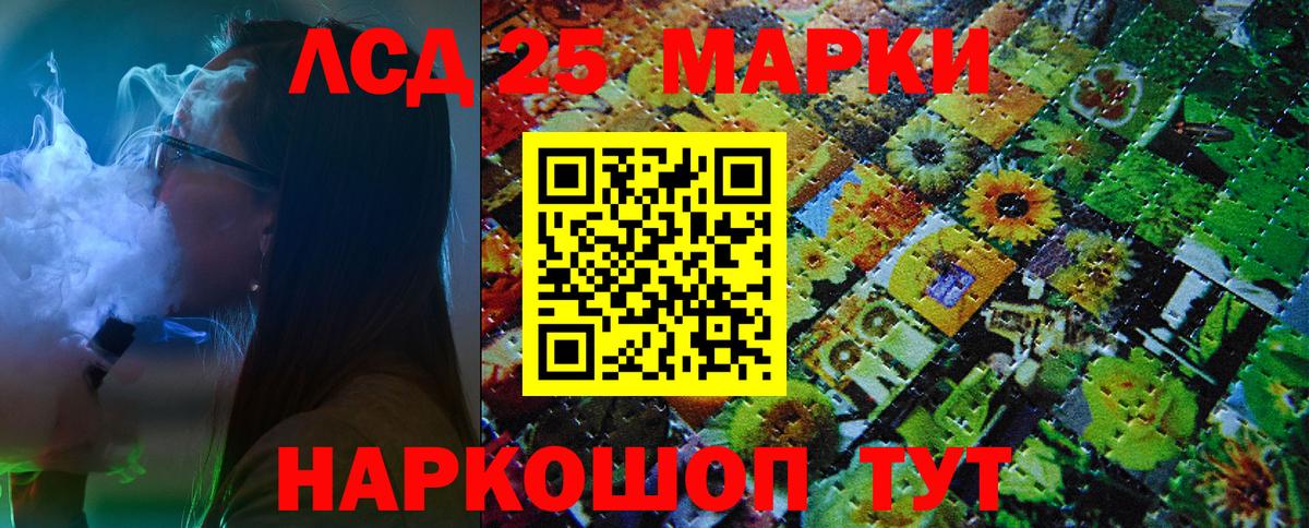 Марки 25I-NBOMe 1500мкг Калуга