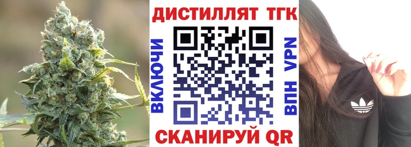 ТГК концентрат  где купить   Калуга 