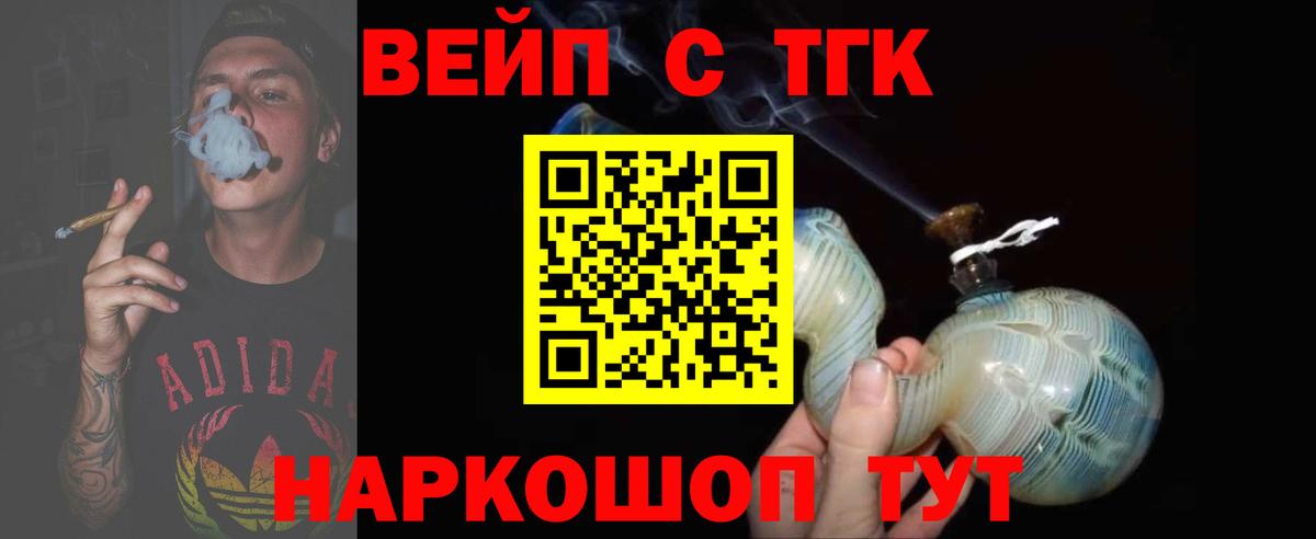 ТГК THC oil  Вход с VPN  Калуга  Дистиллят ТГК THC oil 