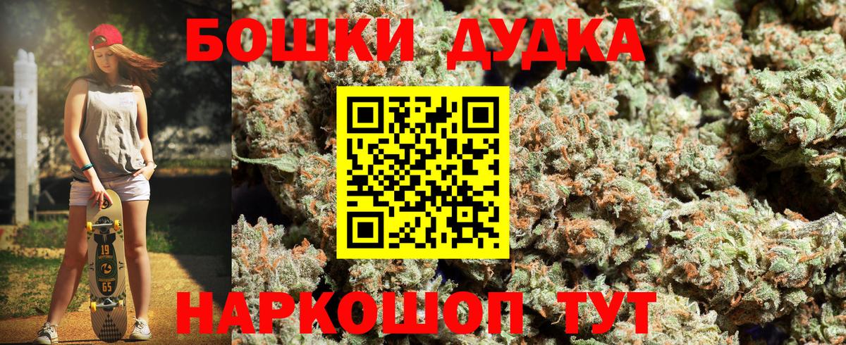 Бошки марихуана White Widow  Вход с VPN  Калуга  Марихуана White Widow  Шишки марихуана Bruce Banner 
